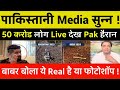 Pak Media Shocked on 50 crore People Watch India Victory Parade | Victory Parade | Pak Reacts