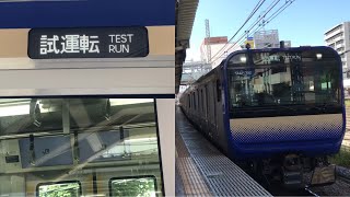 【総武・成田線でも試運転開始！】E235系1000番台クラF01編成性能確認試運転＠千葉駅