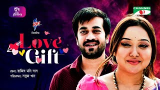 লাভ গিফট | love gift | Eid Natok 2023 | Shamol Mawla | Rukaia Jahan Chamak | Channel i Tv