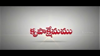 కృపాక్షేమము || hosanna songs