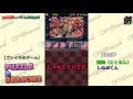 【パズドラ】修正された闇カーリーを酒呑童子降臨で使ってみた！【gamemarketスタッフのゲーム実況】