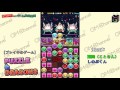 【パズドラ】修正された闇カーリーを酒呑童子降臨で使ってみた！【gamemarketスタッフのゲーム実況】