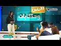 الطبيبة سامية..