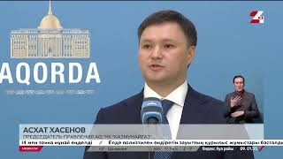 Президент принял председателя правления АО НК «КазМунайГаз»