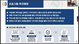 2022년 권역별(수도권) 워크숍 02. 서울과학기술대학교