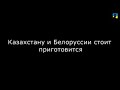 Не масқара Қазақстан деген ел жоқ дейма Қазақ деген ұлт жоқ дейма