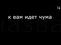 Не масқара Қазақстан деген ел жоқ дейма Қазақ деген ұлт жоқ дейма