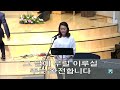 창대교회 헌금특송 2016 05 01