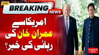 News of Imran Khan's release from America | Big Statement from Government | 190 Million Pound Case