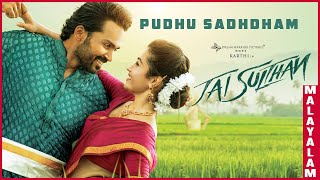 Pudhu Sadhdham - Malayalam Video Song | Jai Sulthan | Karthi, Rashmika | Vivek Mervin