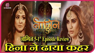 Naagin 5 - First Episode REVIEW | Colors Tv Naagin Season 5 Latest Upcoming News