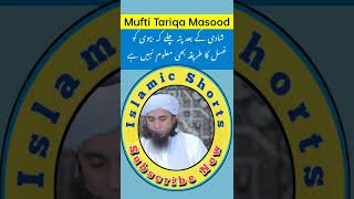 Shadi Ke baad Pata Chale #islamicshorts Mufti Tariq Masood Sab