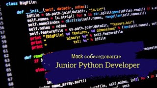 Джун знает теорию, но не смог написать генератор?? / Лайвкодинг / Техсобес Junior Python Developer