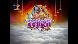 Sri Neelakanteswara Swamy Temple |Vijayapura | Bijapur|Karnataka |Teerthayatra |27th May 2018 |TS