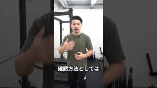 【肩が痛いなら試して】ベンチプレスのバーの正しい下ろし位置 #shorts