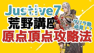 【荒野行動】祝祭ぱもこをエロすぎる解説 ポジ取りがわからないあなたへ