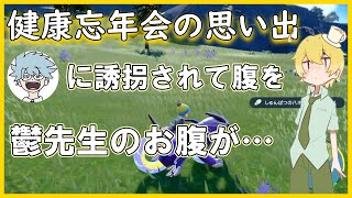 忘年会で腹筋ハラスメントを受けたそめさん【んそめ】【切り抜き】