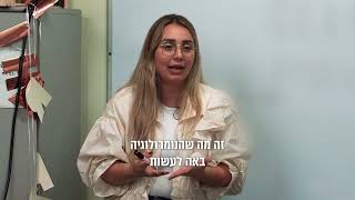 רויטל כהן קורס נומרולוגיה | מטרת הנומרולוגיה