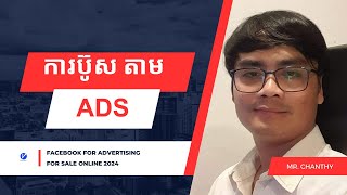 10 ការប៊ូស​តាម ADS Manager I Boost Page by Ads manager 2024