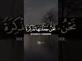 Surah Al Waqi’ah | Idris Abkar