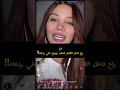 لارا قسمة ونصيب راح تدخل الفاينل وترجع علي ودعاء #مشاهير #قسمة_ونصيب