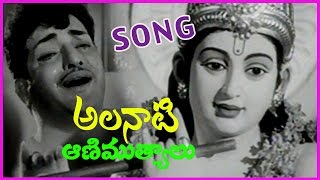 Ra Ra Krishnayya Song || Ramu Telugu Old Classical Hit Song - NTR Old Classics