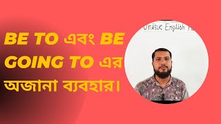 Be to / be going to এর যে ব্যবহার আপনার অজানা।