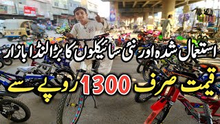 Biggest Cycle Lunda Bazar In Karachi | New Cycle In Half Price | Wholesale cycle market