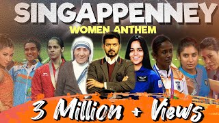 Singappenney - Women Anthem - Tribute to Women Everywhere - Arun Pictures