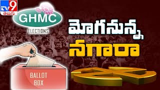GHMC Elections : All eyes on SEC Parthi Sarthi announcement - TV9