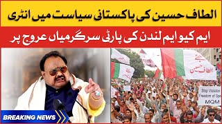 Altaf Hussain Entry in Pakistan Politics? | MQM London Active in Karachi | Breaking News