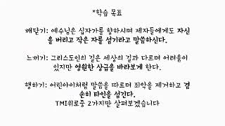 인천세천사교회 2024.08.16 금요예배 설교