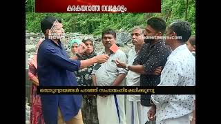 Karakayaratha Keralam | Flood Affected People responses | Live Updates