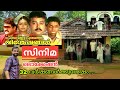 Peruvannapurathe viseshangal movie location|പെരുവണ്ണാപുരത്തെ വിശേഷങ്ങൾ സിനിമ ലൊക്കേഷൻ|Malayalam vlog