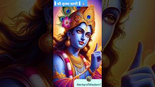 श्री कृष्ण कहते हैं | Krishna Vani |  Shri Krishna Gyan | #shorts #krishna #motivation #facts #yt