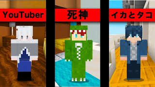 【マインクラフト】100種類の役職がででくる人狼ゲーム