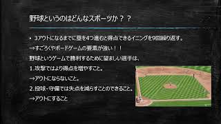 【単打とフォアボールはどっちのほうが価値が高い？】野球とはどんなスポーツか？