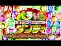 開局20周年記念特番 バラいろダンディ～テレビの安全保障が今夜大崩壊sp！～