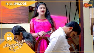 Kaliveedu - Ep 55 | 18 Jan 2022 | Surya TV Serial | Malayalam Serial