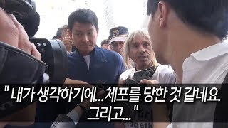 [현장] 롯데월드타워 무단등반 프랑스인, 체포 현장서 노래 불러 / 연합뉴스 (Yonhapnews)