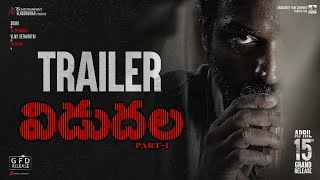 Vidudhala Part1 (Telugu) - Official Trailer | Vetri Maaran | Ilaiyaraaja | Soori | VijaySethupathi