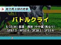 【ユニコーンステークス2022】追い切りが高評価だった「トップ3」はこの馬だ🐴 ～jraユニコーンsの競馬予想～