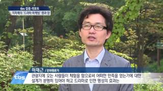 [tbsTV] 집중리포트 후 토크 - 지자체의 ‘드라마 마케팅’ 명과 암