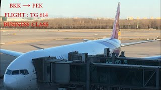 THAI AIRWAYS BUSINESS CLASS || BANGKOK → BEIJING || TG 614 || B777-300ER