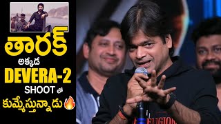 Director Harish Shankar Goosebumps speech about NTR Devera part 2 | Dragon pre release | TC Vahini