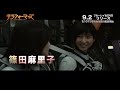 ブルーレイ u0026dvd『テラフォーマーズ』トレーラー 9月2日リリース