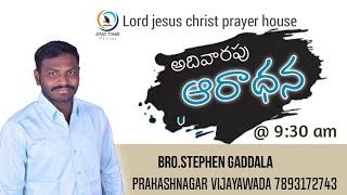 22-0911M || వీడని పట్టుదల || bro.stephen gaddala ||