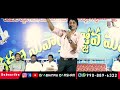 దేవుణ్ణి చూపిస్తా చూడు dr abhinay darshan telugu christian messages