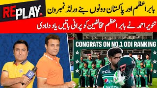 Babar Azam Aur Pakistan Dono Bany World Number One | Replay | DN Sport