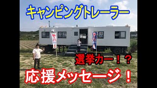 【沖縄県議会議員選挙2020に立候補予定】ザハはじめ・応援メッセージ〜南城市議会議員・モリヤマ悟編〜【現・沖縄県議会議員】